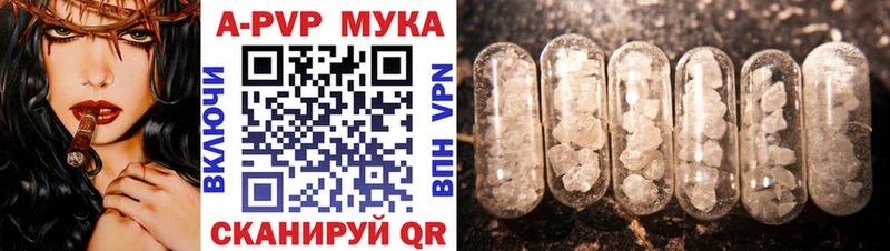 Купить закладки  Жуковский  Alpha PVP Crystall 