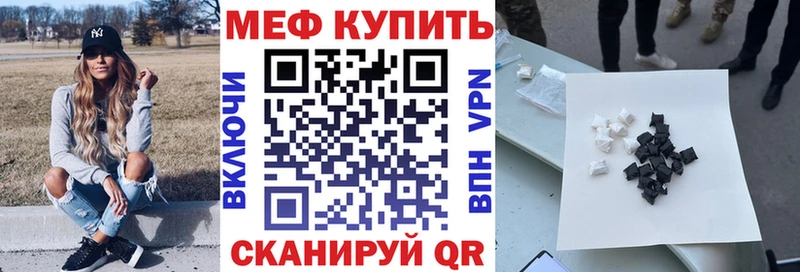 МЕФ кристаллы  Купить  Жуковский 